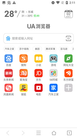 怎样设置默认搜索引擎配图1