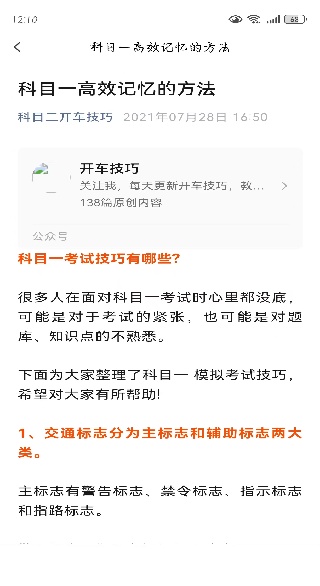 车伴伴app最新版下载 车伴伴app最新版下载