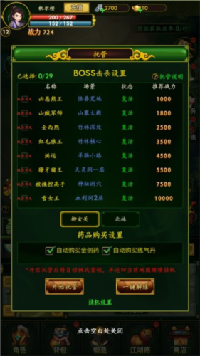 梦之旅人游戏截图8