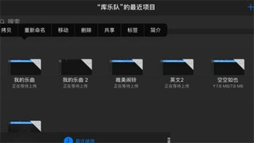 库乐队安卓版app下载2024