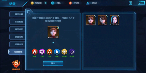 女神星球满vip变态版精灵系统介绍5