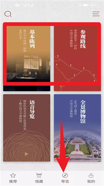 使用指南2配图2