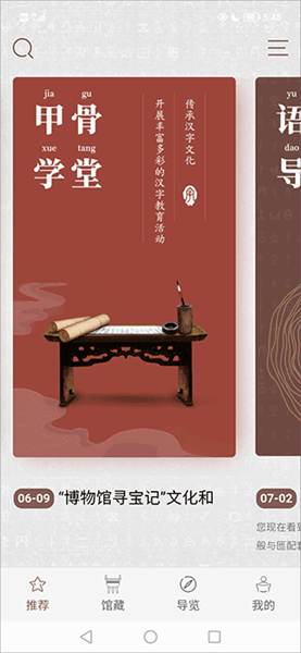 使用指南1配图1