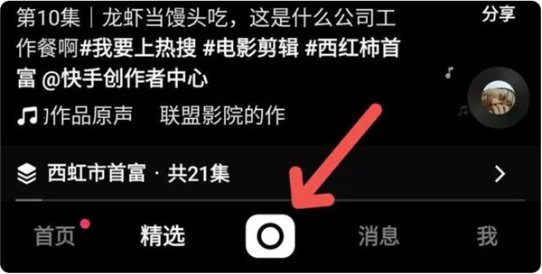 快手极速版暴涨金币软件下载