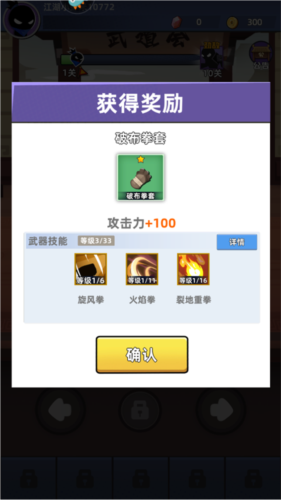 我比武特牛官服