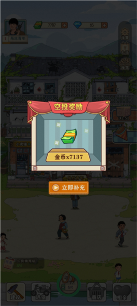 李国富的小日子游戏介绍7