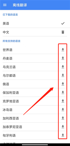 google翻译手机版下载谷歌翻译app