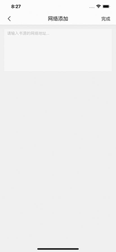 书香之家app最新书源2022软件优势