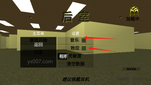 后室逃脱模拟手游下载