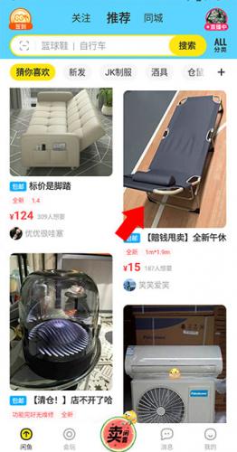 咸鱼网二手交易平台安装包