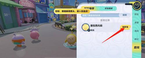 蛋仔派对小米渠道服