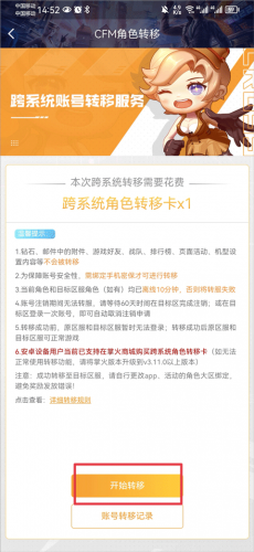 穿越火线手游助手