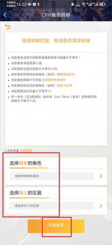 穿越火线手游助手