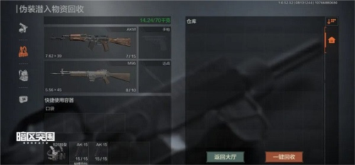 暗区突围单机版10