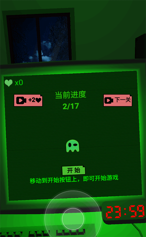 恐惧迷宫2
