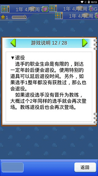 风云拳击物语2025