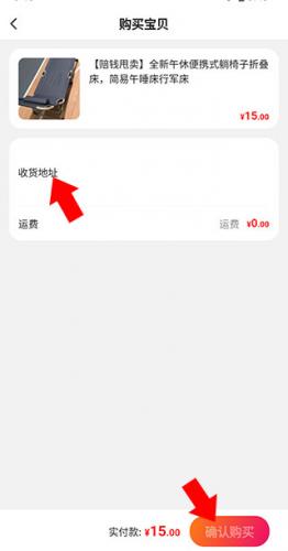 咸鱼网二手交易平台安装包