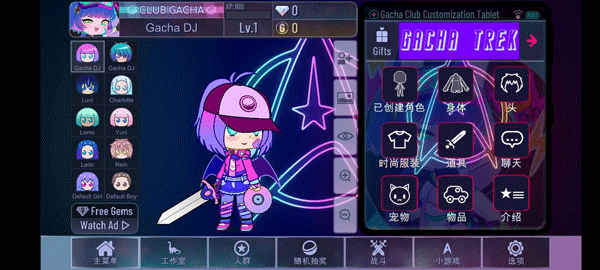 加查奇遇记游戏攻略3