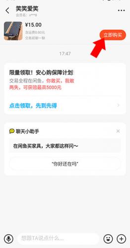 咸鱼网二手交易平台安装包