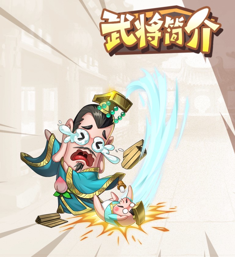 漫战无双之卤煮三国