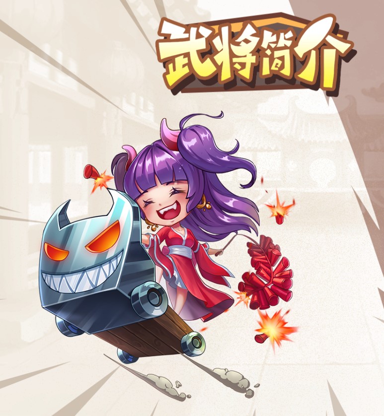 漫战无双之卤煮三国