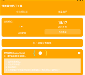 画质怪兽120帧安卓和平精英