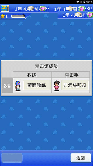 风云拳击物语2025