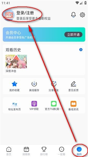 omofun动漫app