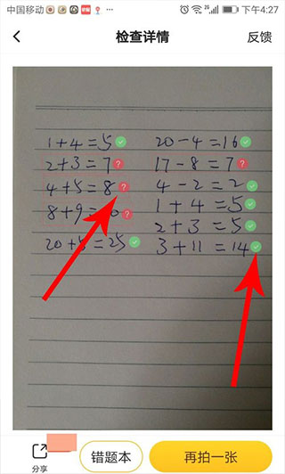 小猿口算扫一扫秒出答案