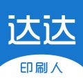 达达印刷人才网app下载 3.5.8