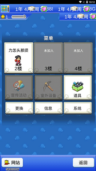 风云拳击物语2025