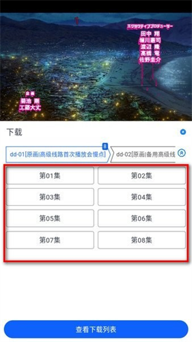 omofun动漫app