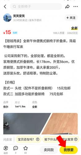 咸鱼网二手交易平台安装包