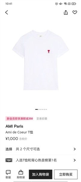 Farfetch使用教程图片5