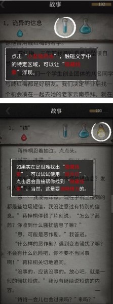 流言侦探九游版