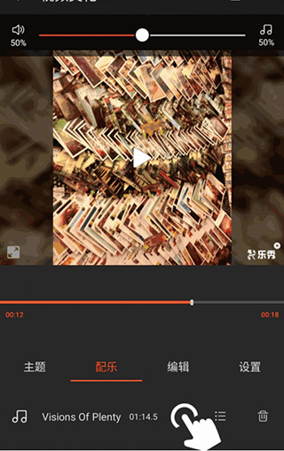 乐乐秀视频剪辑