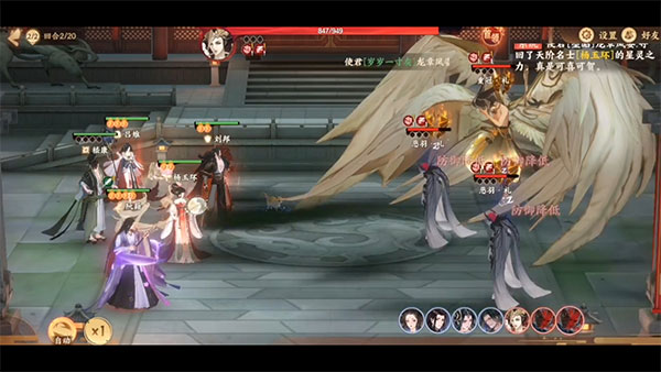 忘川风华录网易版灵器效果介绍2