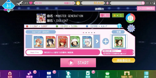 偶像星愿手游下载最新版本游戏攻略截图5