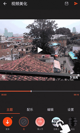 乐乐秀视频剪辑