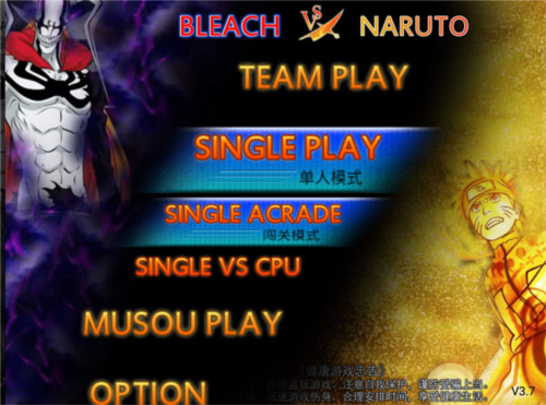 死神vs火影老魏改完整版图片8