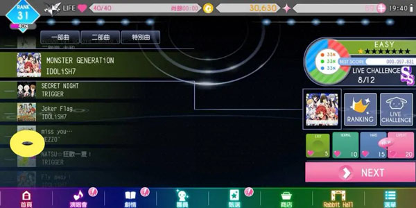 偶像星愿手游下载最新版本游戏攻略截图4