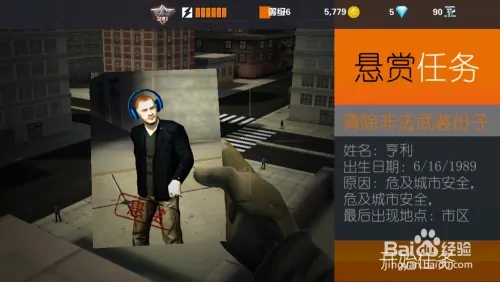 如何设置瞄准的方式截图4