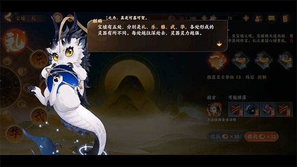 忘川风华录网易版灵器效果介绍1