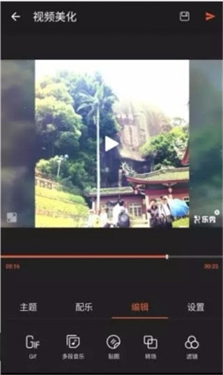 乐乐秀视频剪辑