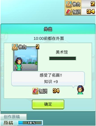 外出玩法攻略截图3