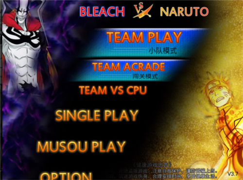 死神vs火影老魏改完整版图片6