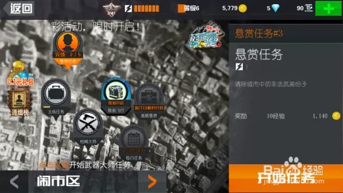 如何设置瞄准的方式截图3