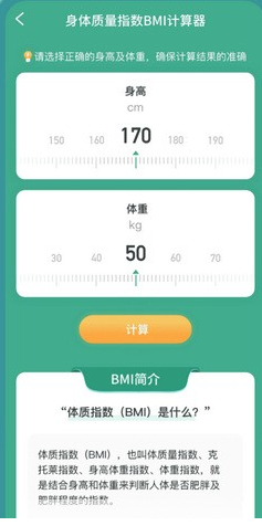 健康守护者app