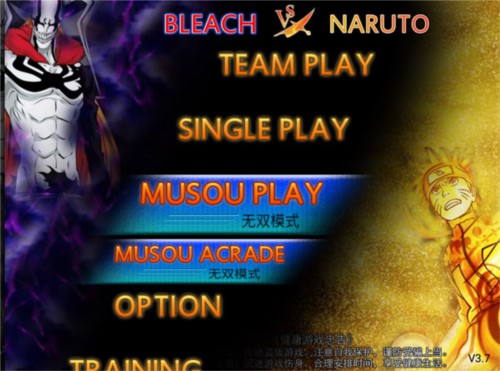 死神vs火影老魏改完整版图片9