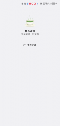 抹茶动漫安卓版